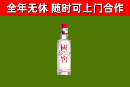 稷山县烟酒回收1573酒.jpg