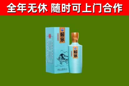 稷山县烟酒回收纪念赖茅.jpg