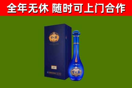 稷山县烟酒回收老梦之蓝酒.jpg